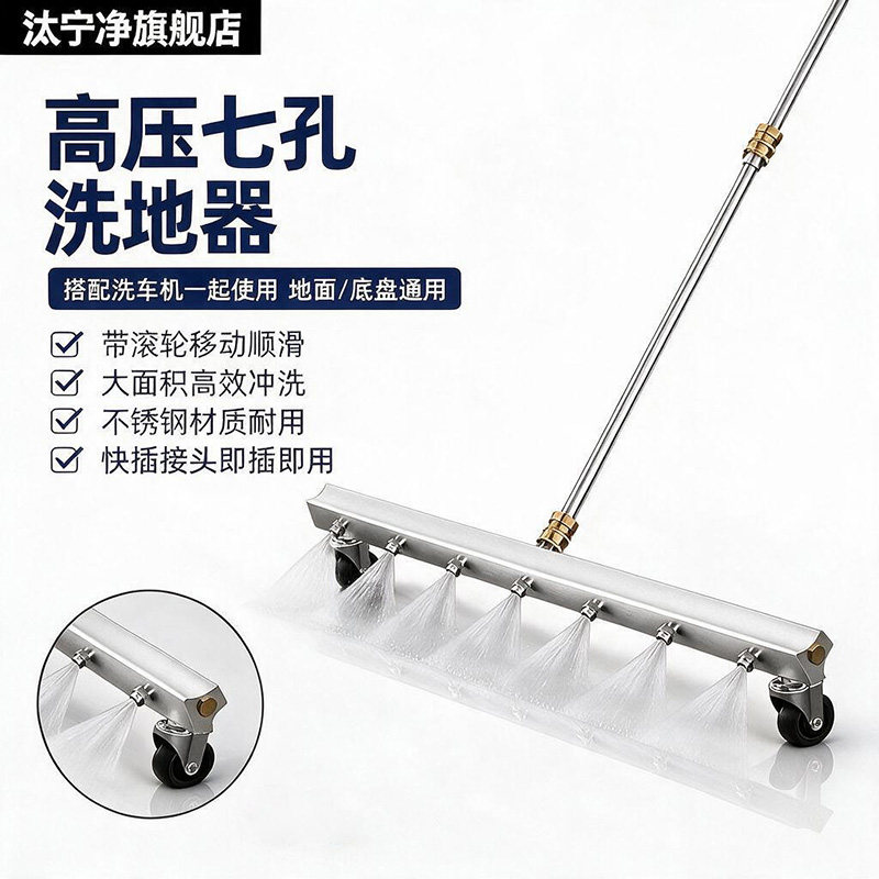 高压清洗机洗地器道路环卫多喷头洗车水枪