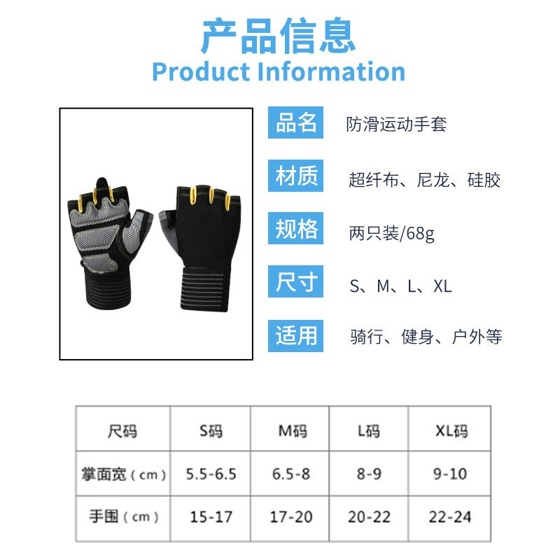 男女运动半指手套带护腕健身单杠器械骑行引体向上哑铃骑行护手套