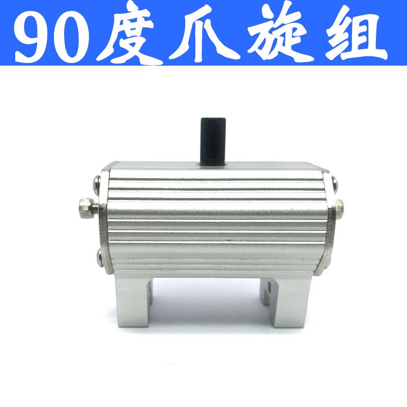 斜臂 天行机械手配件 机械手旋转轴 爪旋组 反转 夹具 气缸TX90度