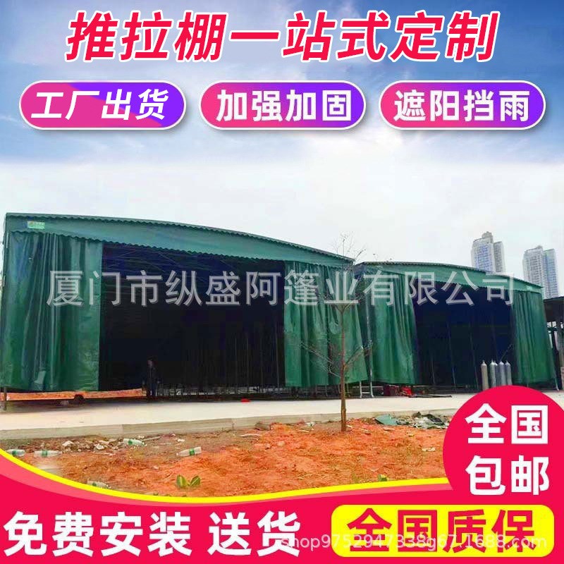 推拉雨棚大型移动仓库棚户外物流仓储篷活动遮阳棚大排档帐篷