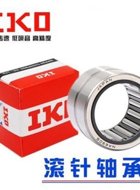 IKO轴承 KT405015 KT364216 花栏滚针轴承 滚针保持架 KT354216