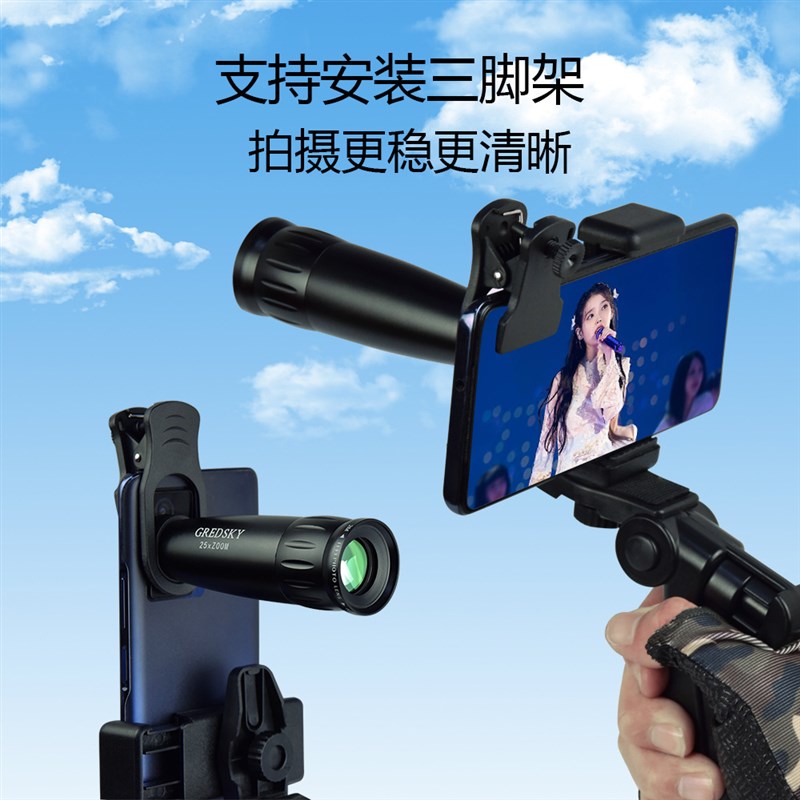 直供25x手机长焦镜头全金属拍摄高清自由变焦单筒望远镜