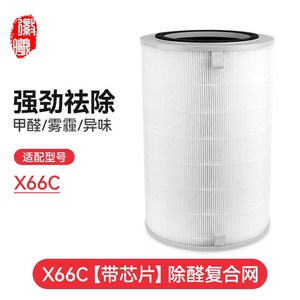适配352空气净化器滤芯X50/X50S/X60/X60S/X63C/X66C净化机过滤网