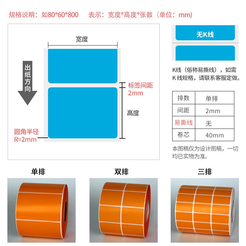 彩色三防热敏纸100*150*325张单排不干胶标签纸 条码纸贴纸打印纸