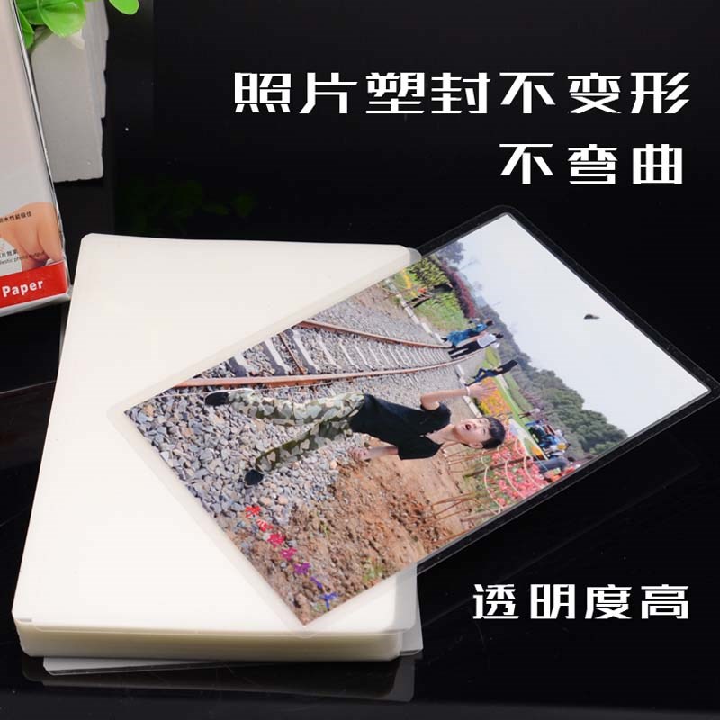 霞光A4塑封膜过塑膜A4/A3护卡膜封塑膜过胶膜5C6C7C8C10C15C/