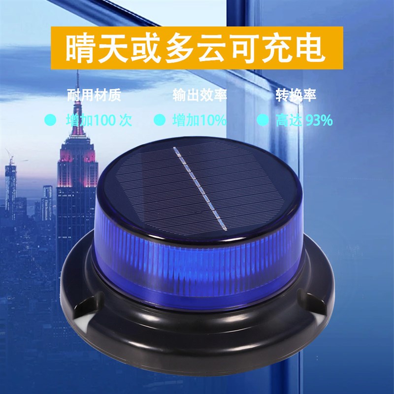 太阳能警示灯交通施工爆闪灯围挡路障夜间信号闪光强磁车顶警示灯