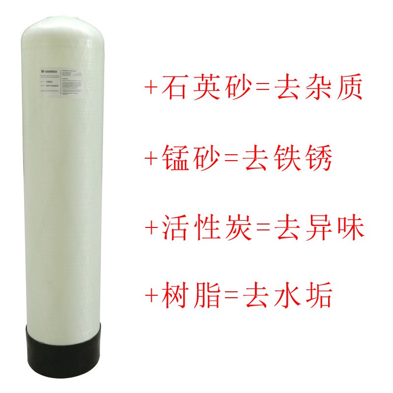 除硬必选1吨全自动软水机玻璃钢树脂罐容鑫泰1054润新多介质罐体