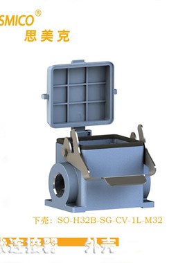 源头SMICO直售重载矩形连接器H32B系列防水航空插头插座配件