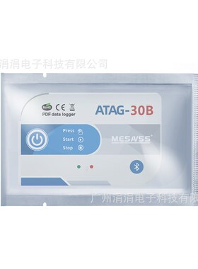 ATAG-30B数显零误差冷链冷藏车一次性温度记录仪记录65000组数据