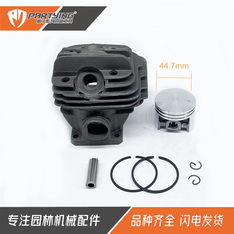 汽油锯MS260气缸组件 44mm 44.7mm 1121 020 1203 气缸总成 MS026