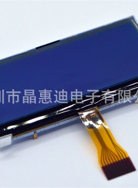 2.6寸 蓝底白字 负显 SPI JHD12848-G76BFW-B  lcd液晶显示屏