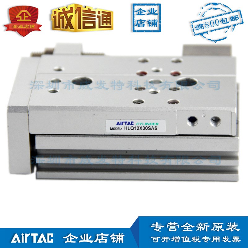HLQ12X10S HLQ12X20S HLQ12X30S 亚德客精密滑台气缸 原装