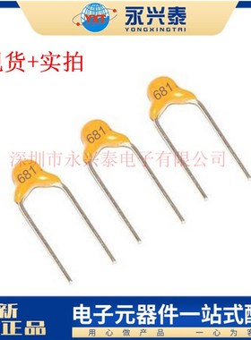 直插独石电容 681M/50V 0.00068UF 680PF 0.68NF 20%误差元件配单