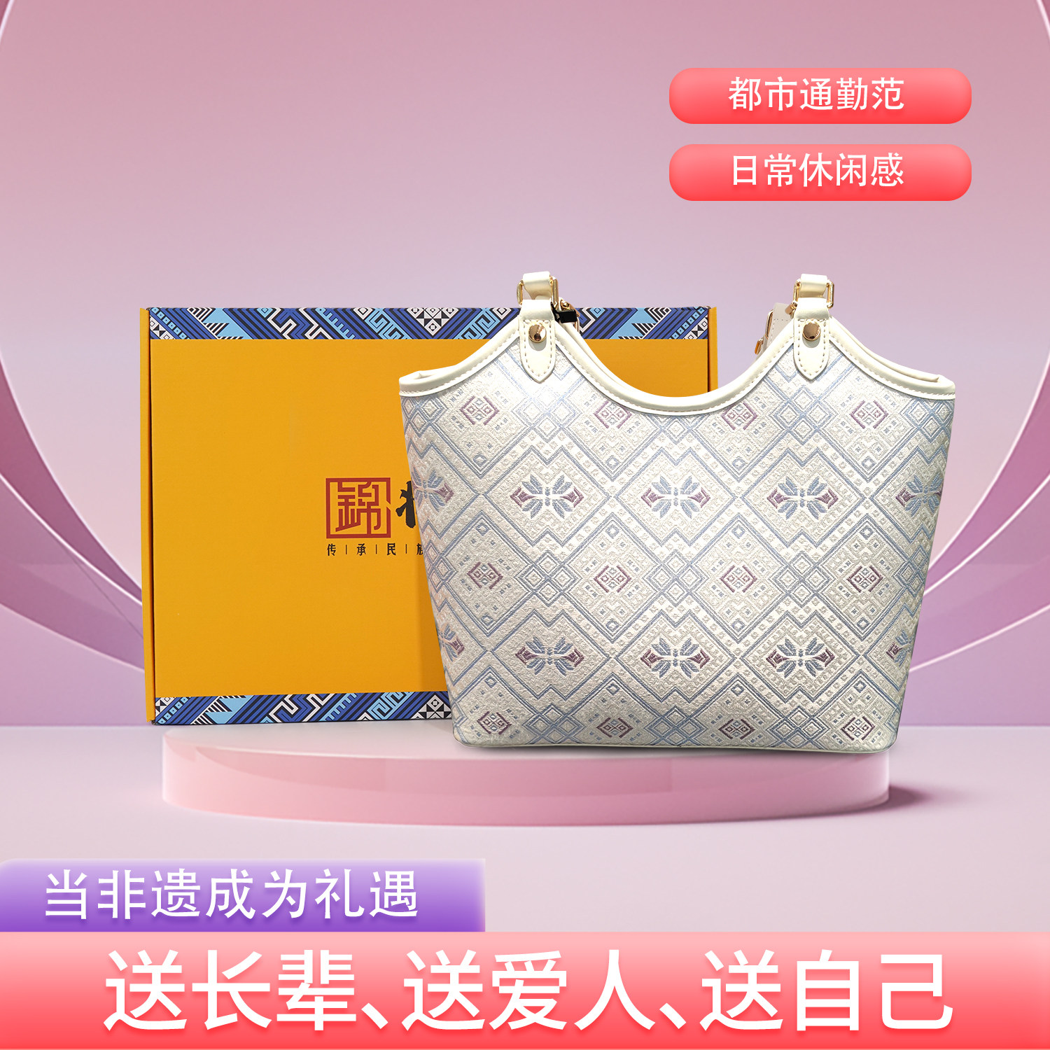 【银白蝶翼】广西民族非遗壮锦包几何中托特菜篮子单肩包B5039,箱包皮具/热销女包/男包,托特包,淘宝优惠券,粉丝福利购,淘宝优惠卷