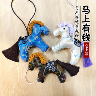 广西非遗文创壮锦小马挂件布艺马年吉祥物生肖马玩偶新年会礼物