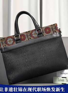 【蟒龙·赤霞】非遗壮锦电脑包大容量笔记本商务实用公文包B5019