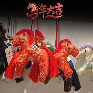 广西非遗文创壮锦小马挂件布艺马年吉祥物生肖马玩偶新年会礼物