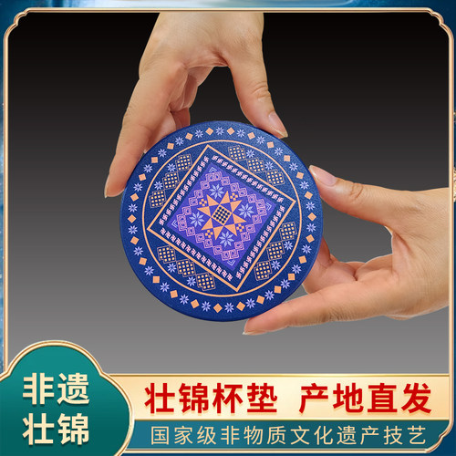 广西非遗壮锦杯垫中式复古圆形陶瓷杯垫文创手工艺品民族特色