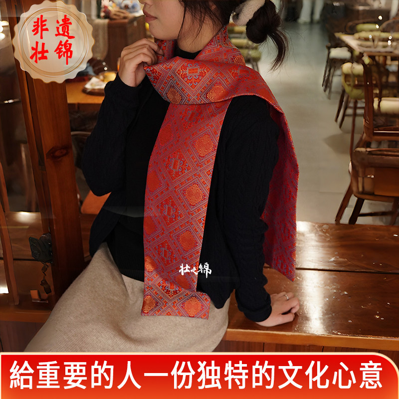 广西壮锦红色围巾民族特色非遗壮锦围巾教师节礼物商务峰会伴手礼