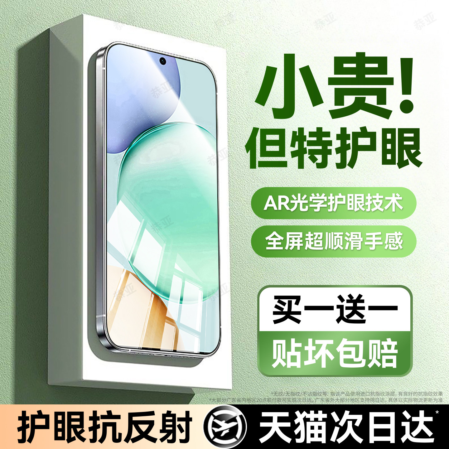 恭亚适用荣耀play10t钢化膜play10c手机膜honor9t防窥膜9tpro新款9c屏幕8t保护8tpro贴膜LOG-AN10防摔全覆盖 - 实物图