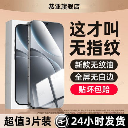 恭亚适用oppoFindx9钢化膜reno15pro手机膜x8ultra新款Reno14/13/8/7/6se/5z/4/3/2全屏ace2防爆防窥屏保护