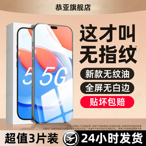 超强抗指纹 超爽滑手感 防爆防摔