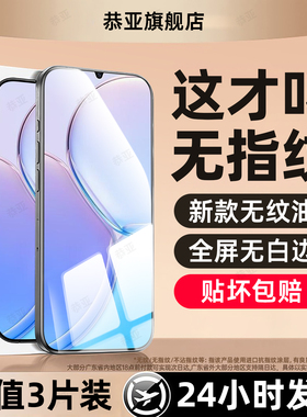 恭亚适用WikoHi畅享60s钢化膜华为畅想70pro手机膜新款60x/50plus全屏30E20se防爆畅享80防窥蓝光70z优保护