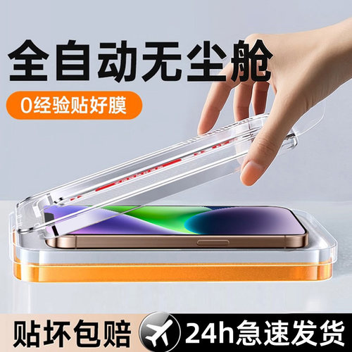 恭亚适用苹果18ProMax钢化膜iPhone17plus手机膜16pro新款15保护14全屏13覆盖12防爆防摔11高清贴膜max无尘仓