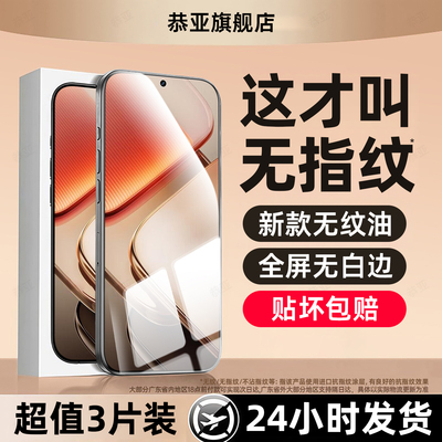 恭亚适用iQOOz9turbo+钢化膜iqoo z10手机膜z8z7i新款专用z6pro屏保u8u7u6u5u3u1x防摔z5z3z1x防爆屏保护贴膜