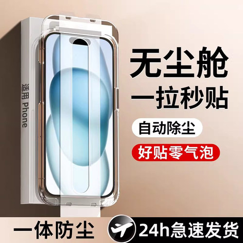 [进口康宁膜]适用苹果钢化手机膜