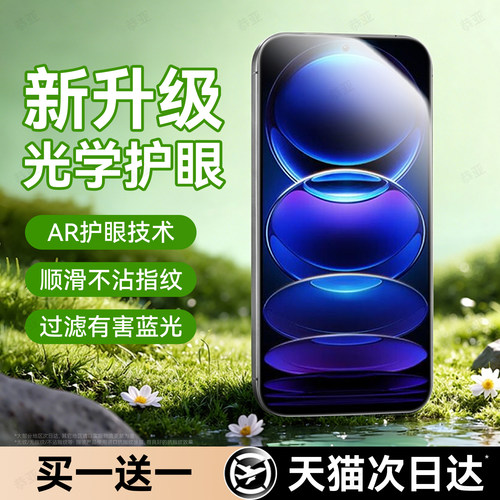 护眼抗疲劳 防爆防摔 爽滑手感 全屏覆盖