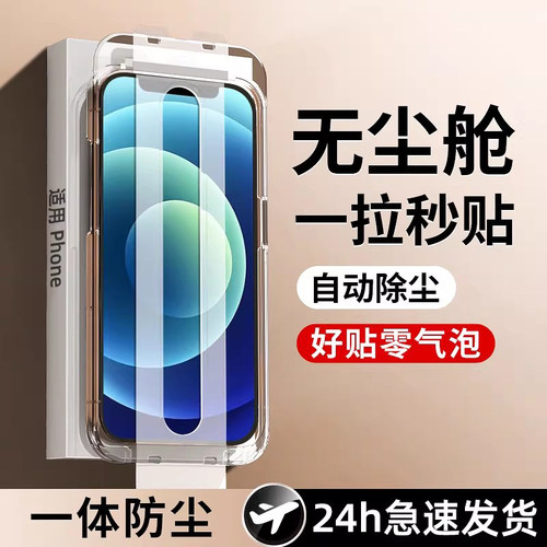 [进口康宁膜]适用苹果屏幕保护膜