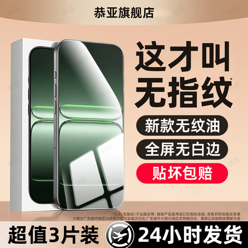 超强抗指纹 超爽滑手感 防爆防摔