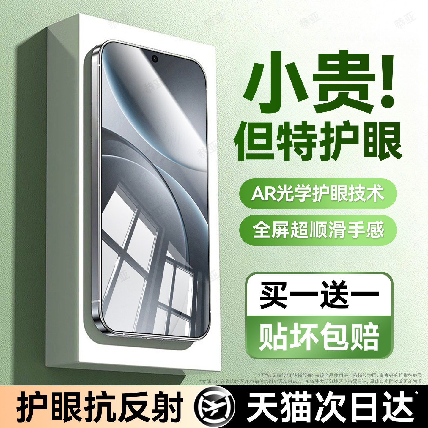 恭亚适用oppoFindx9钢化膜Findx9pro手机膜x9s