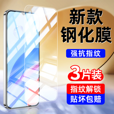 新款防爆钢化膜】适用荣耀play5t