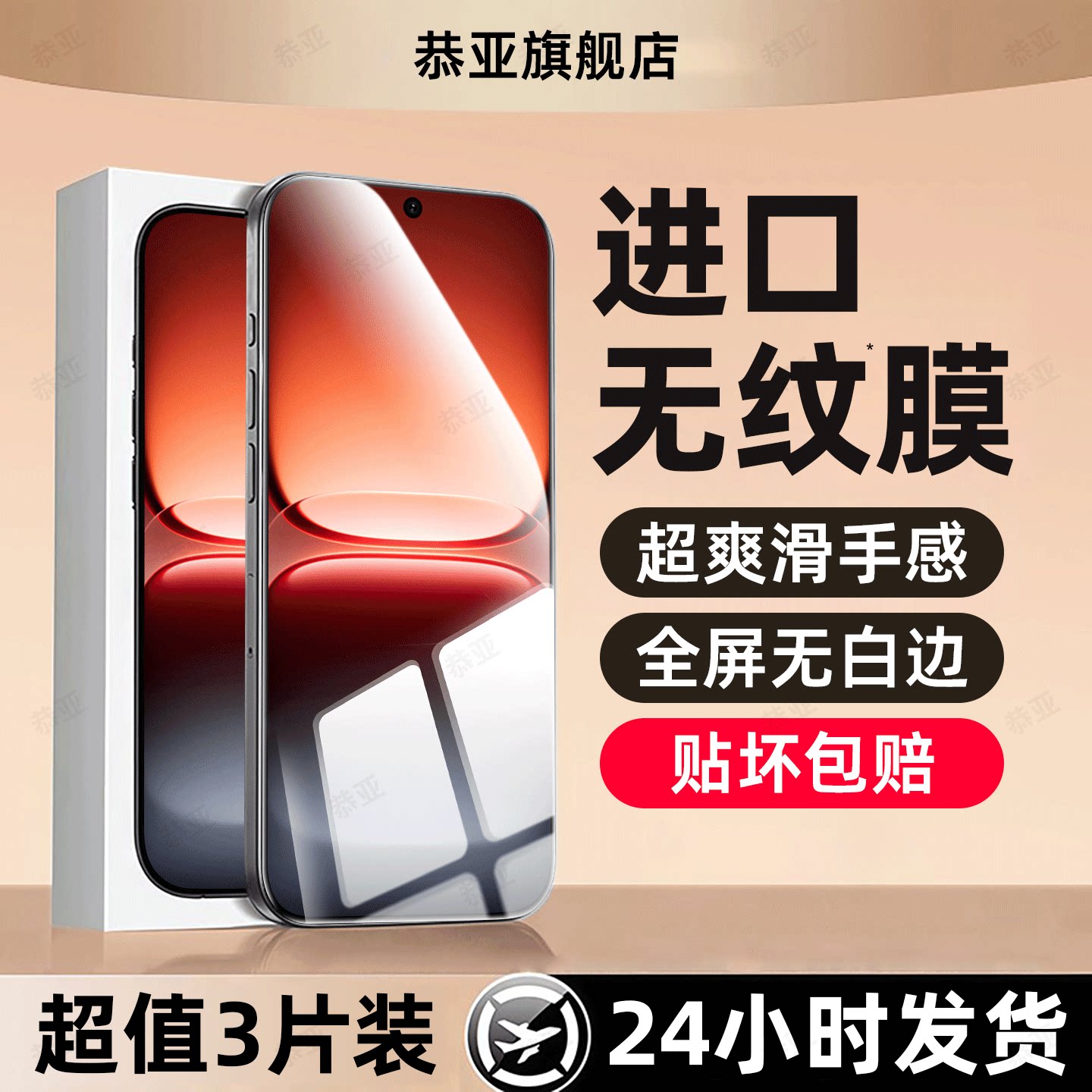 恭亚适用iqoo15ultra钢化膜iqooneo11至尊手机膜z11turbo+新款13/12/11s全屏neo10/9spro防摔z10z9z8x贴8/7/6
