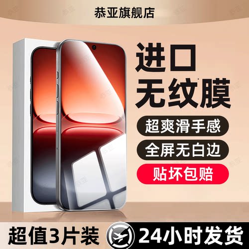 恭亚适用iqoo15ultra钢化膜iqooneo11至尊手机膜z11turbo+新款13/12/11s全屏neo10/9spro防摔z10z9z8x贴8/7/6
