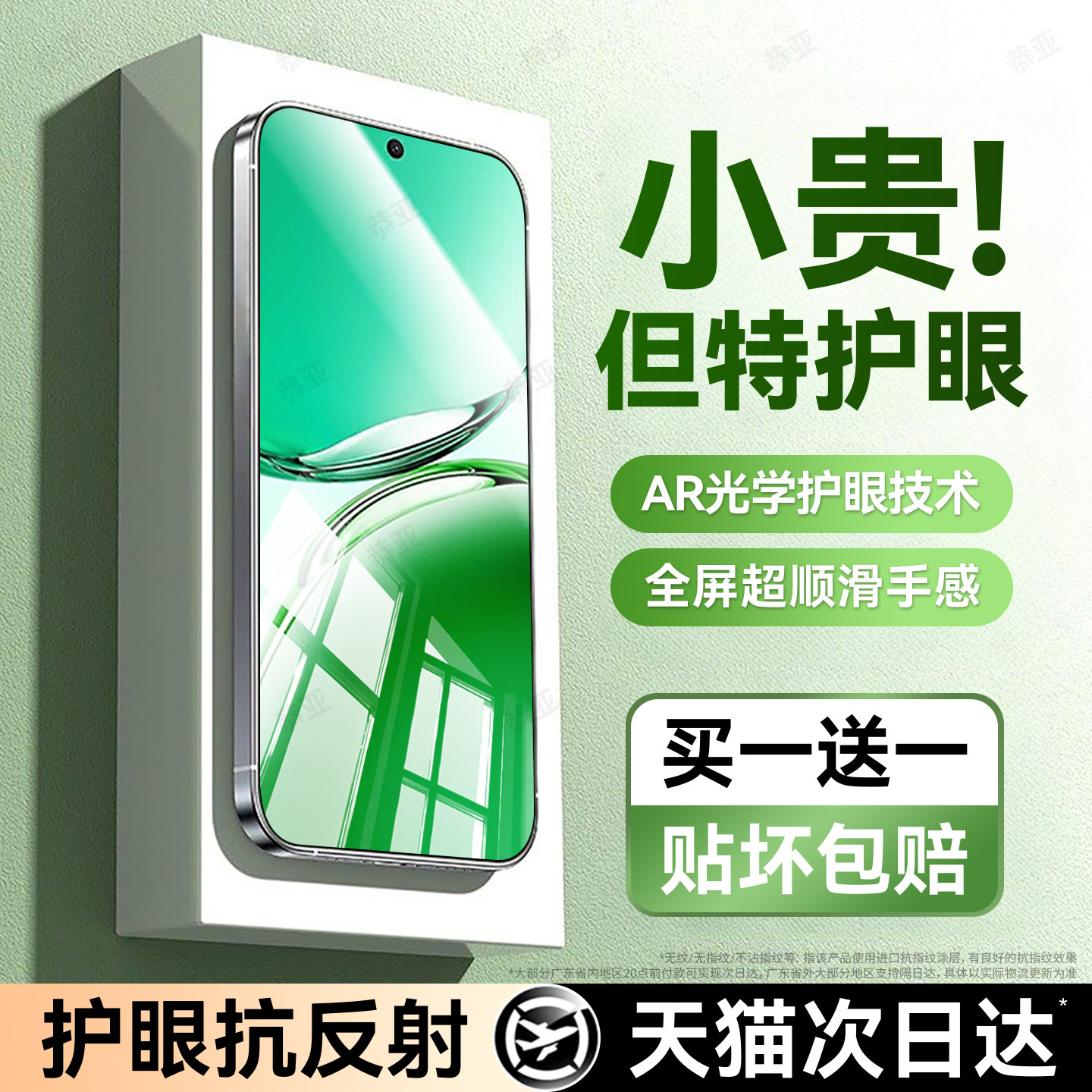 恭亚适用oppoa3钢化膜a3i手机膜a3iplus新款a2x屏