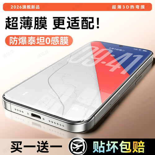 超强抗指纹 超爽滑手感 防爆防摔