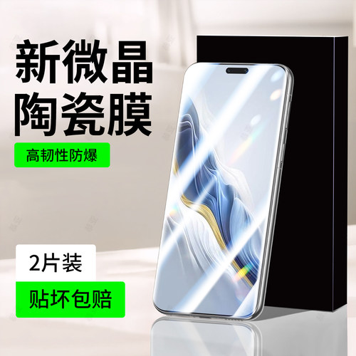 防爆防摔 超爽滑手感 超强抗指纹 全屏覆盖