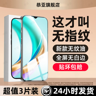 恭亚适用荣耀畅玩50M钢化膜畅玩60m手机膜40c防窥膜70plus新款 30pro防爆20A防摔畅玩40s高清抗蓝光屏保护贴膜