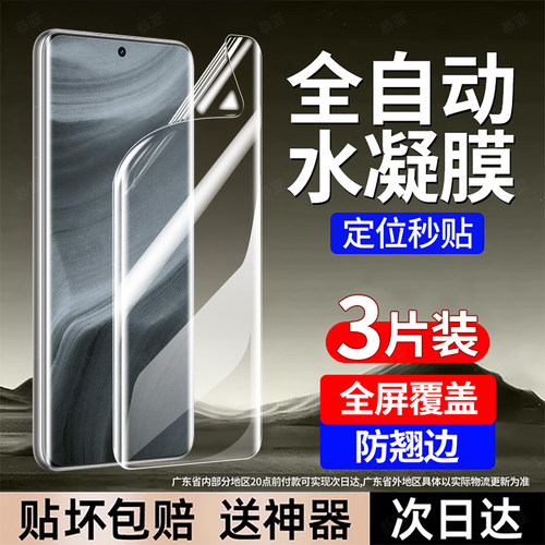 防爆防摔 超爽滑手感 超强抗指纹 全屏覆盖