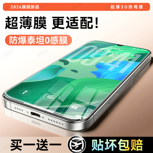 超强抗指纹 超爽滑手感 防爆防摔