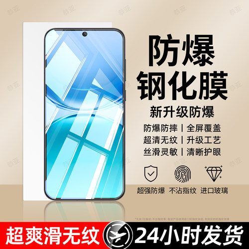 超强抗指纹 超爽滑手感 防爆防摔