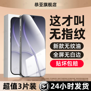 Reno14pro 2全屏ace2防爆防窥屏保护 恭亚适用opporeno15钢化膜Findx9手机膜x8ultra新款 6se