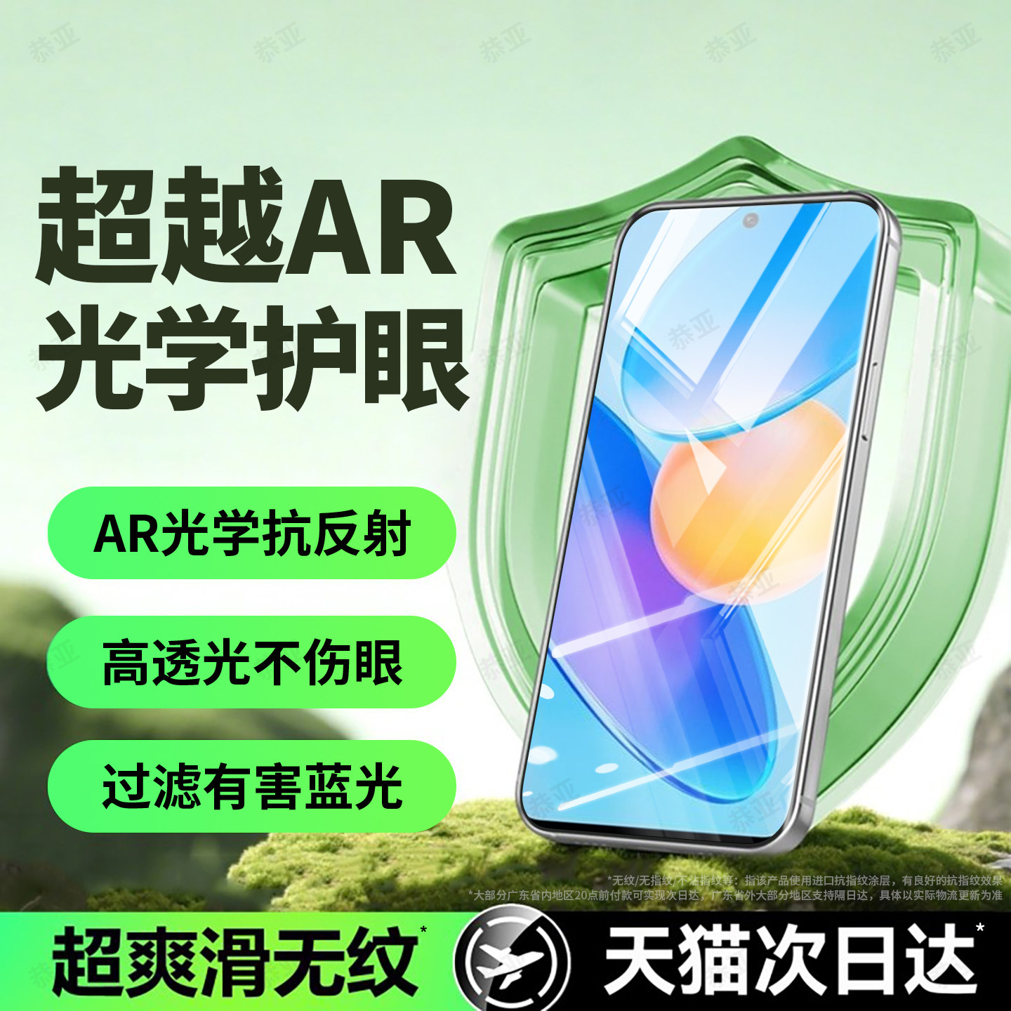 恭亚适用荣耀Play6tpro钢化膜play6t手机膜6c护眼膜