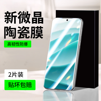 恭亚适用红米Note14手机膜小米Note14pro+陶瓷膜24090RA29C钢化膜新款全屏全覆盖防窥护眼防摔抗蓝光保护贴膜