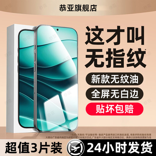 超强抗指纹 超爽滑手感 防爆防摔