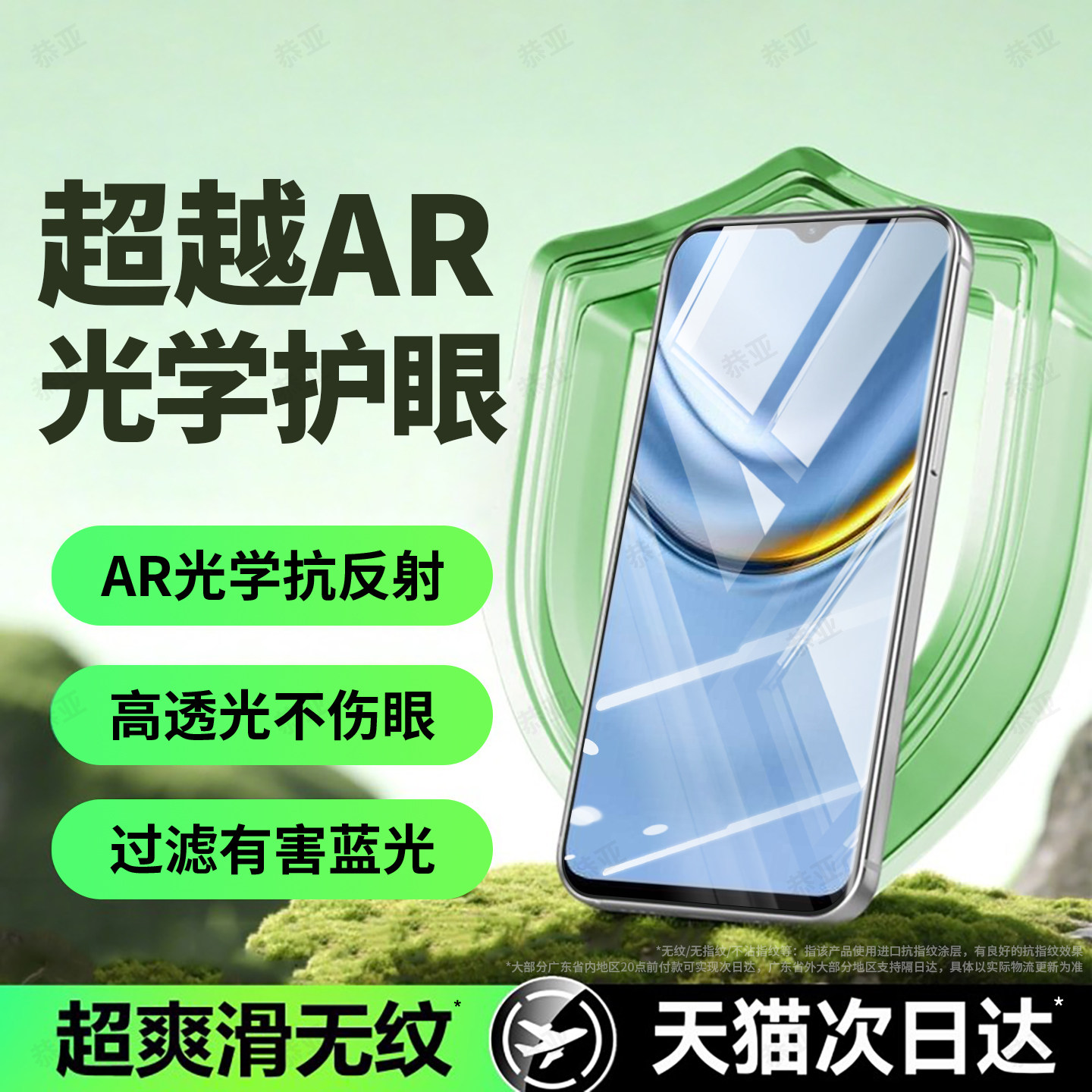 恭亚适用荣耀畅玩20钢化膜honor畅玩20pro手机膜护眼膜新