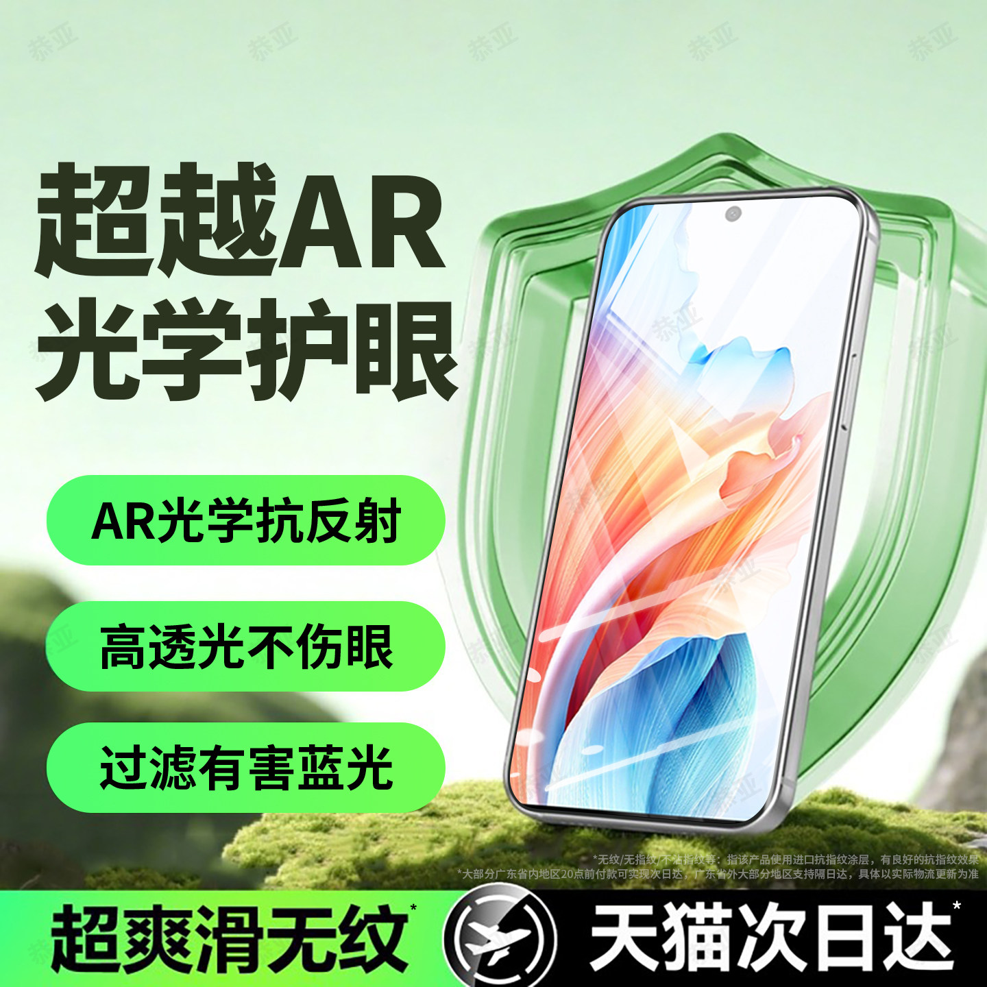 恭亚适用oppoA2钢化膜A2m手机膜A2x护眼膜新款专用全屏全